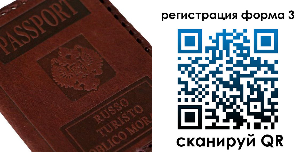 прописка ребенка в Чаплыгине
