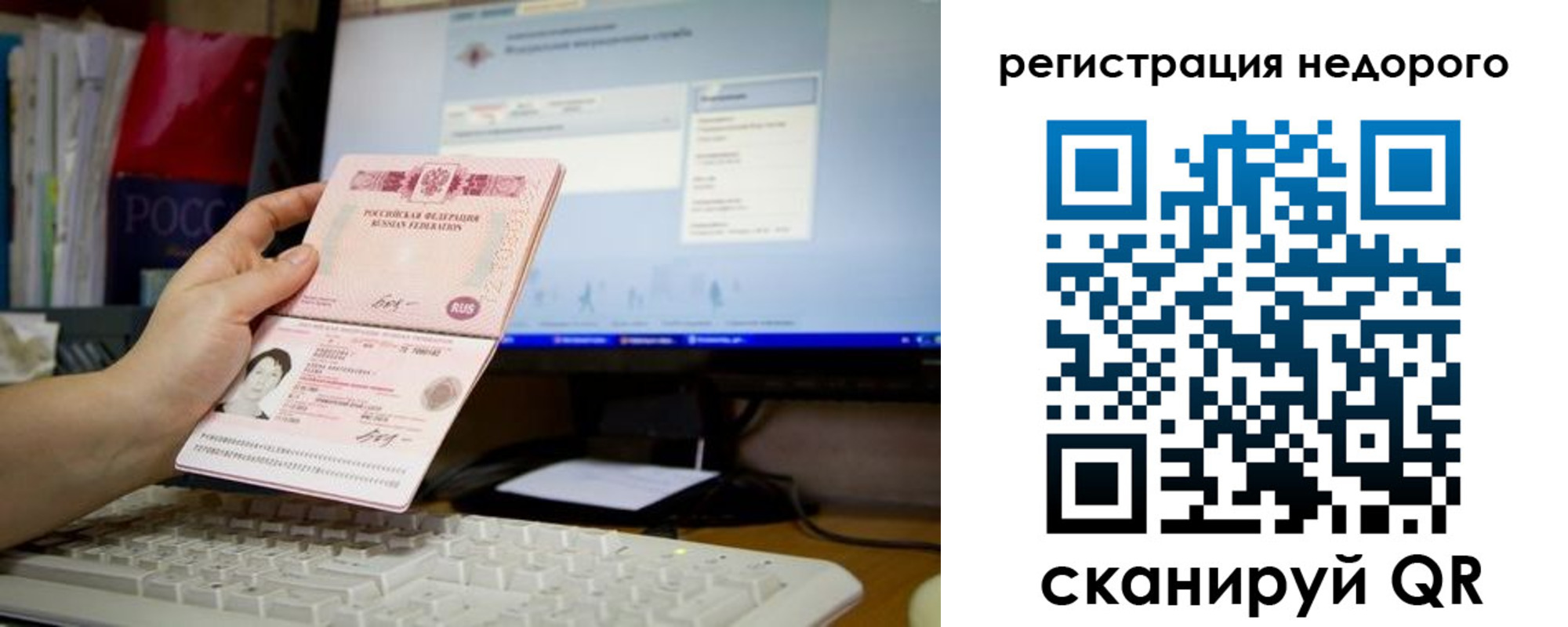 прописка паспорт в Чаплыгине